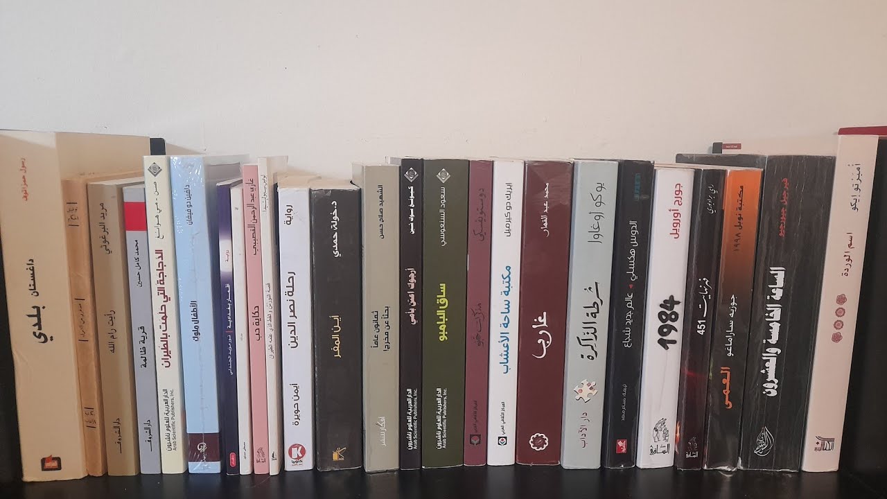جولة في مكتبتي الثانية | الجزء الأول - رف الروايات