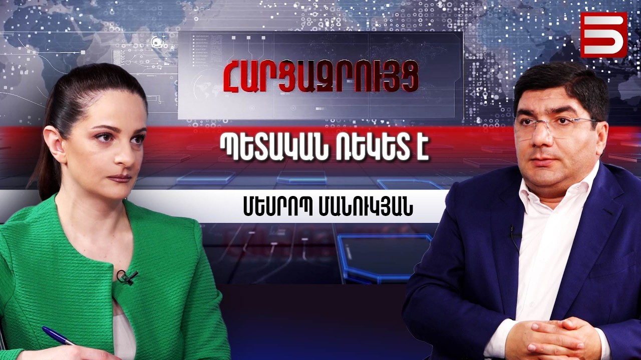 Կարո՞ղ է Yandex-ը չինովնիկներին մի երկու կոպեկ է տվել՝ աչքերը փակում են. Մեսրոպ Մանուկյան