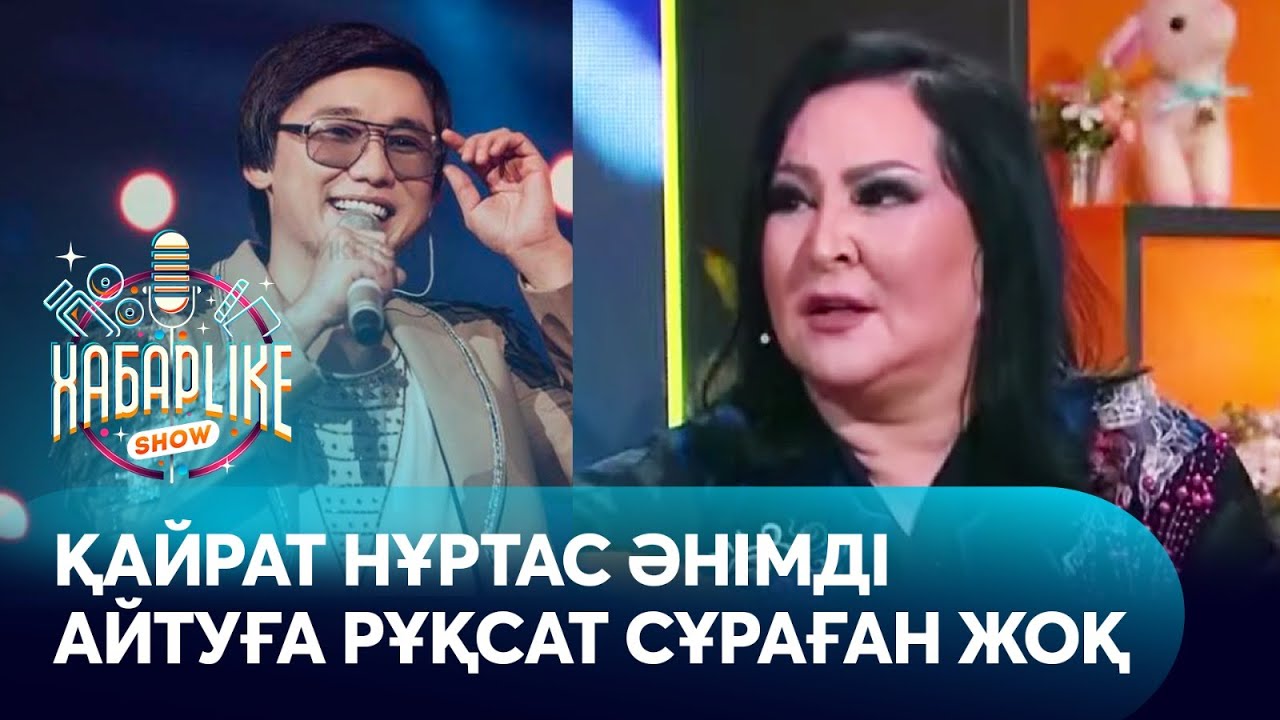 Гауһар Әлімбекова: Әндерімді таратып, әнсіз қалатын болдым