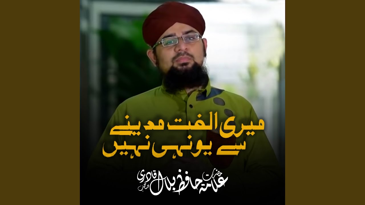 Meri Ulfat Madine Se