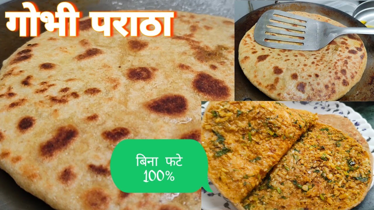 गोभी पराठे की रेसिपी जो पहले कभी नहीं देखी होगी|Perfect Stuffed Gobhi Paratha|गोभी पराठा कैसे बनाएं