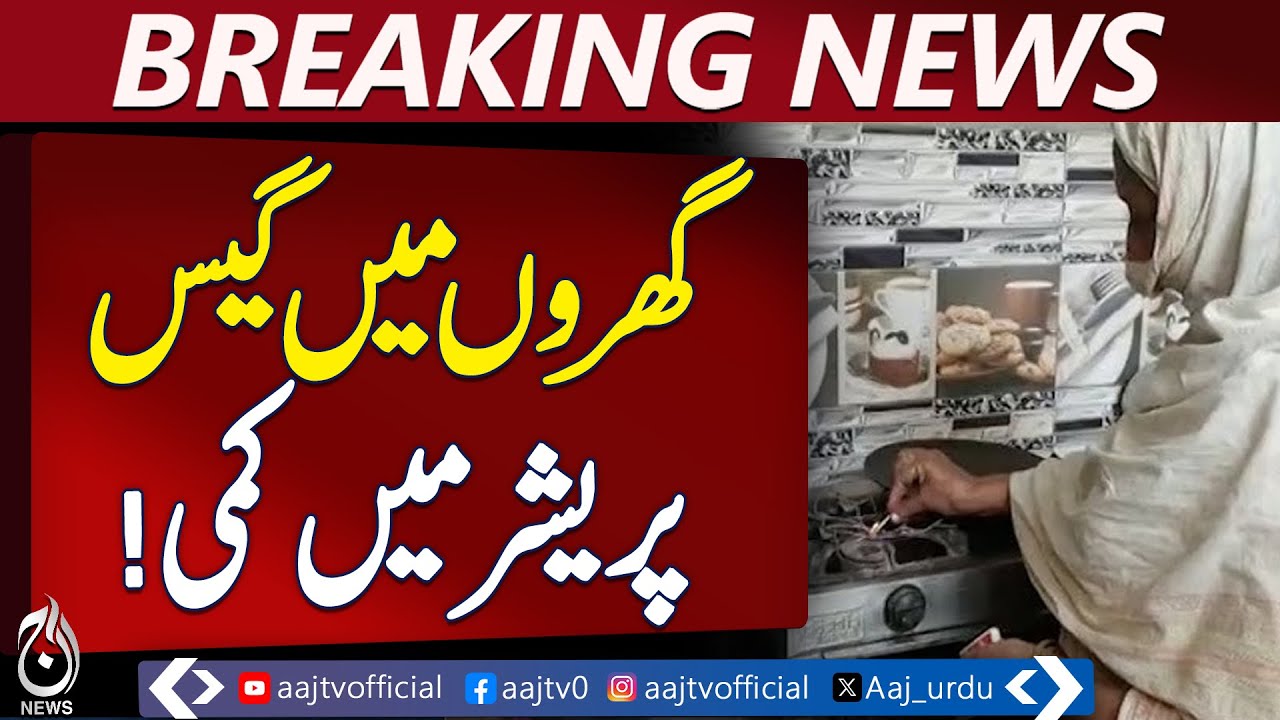 Gas Supply Issues Hit Residents Amid Winter - Pakistan News
