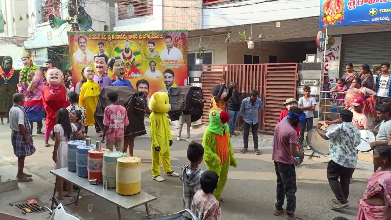 ఏలూరు గంగమ్మ జాతర 2026 బుట్ట బొమ్మలు M.S GOVINDU&PARTY VELLA 📲 6302739569