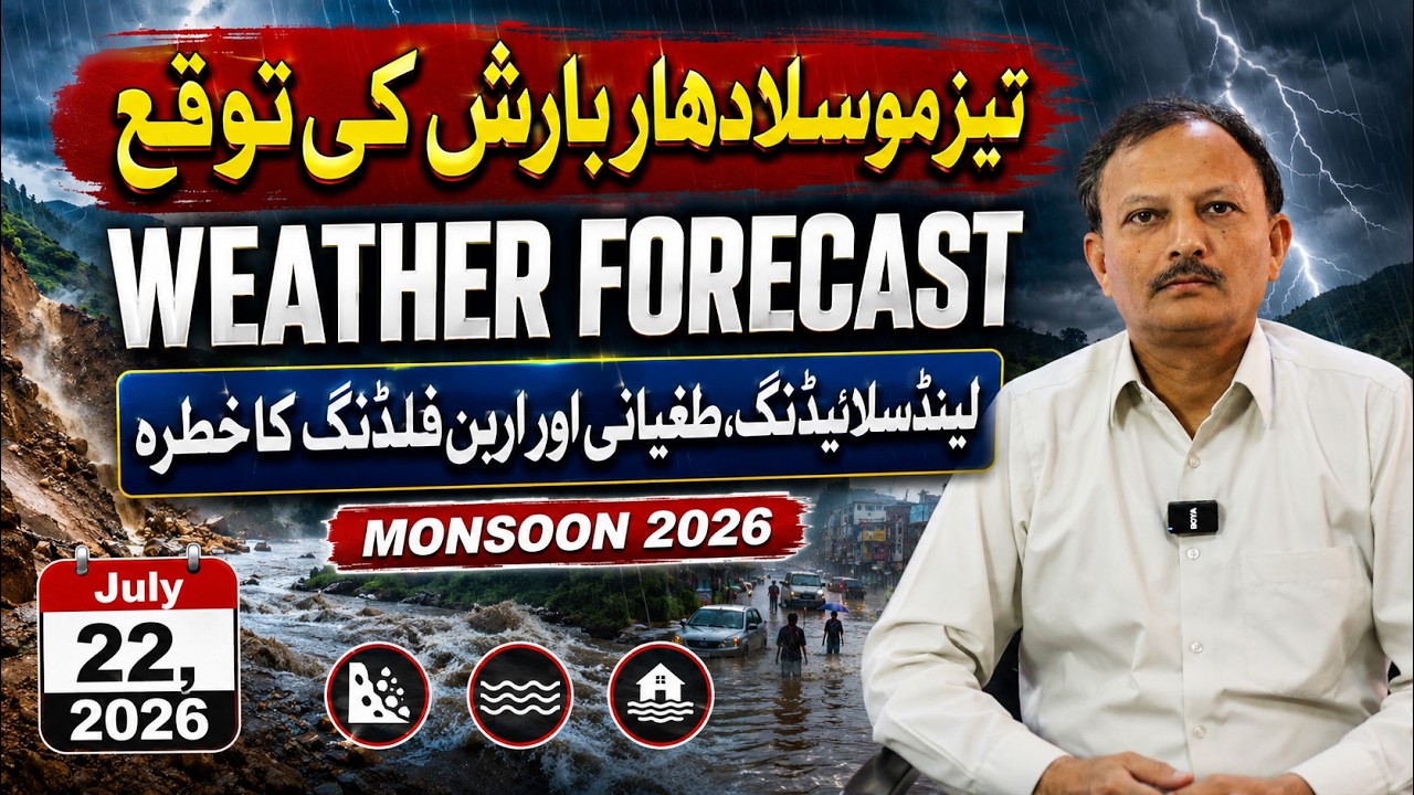 Daily National Weather Forecast | 22-07-2026