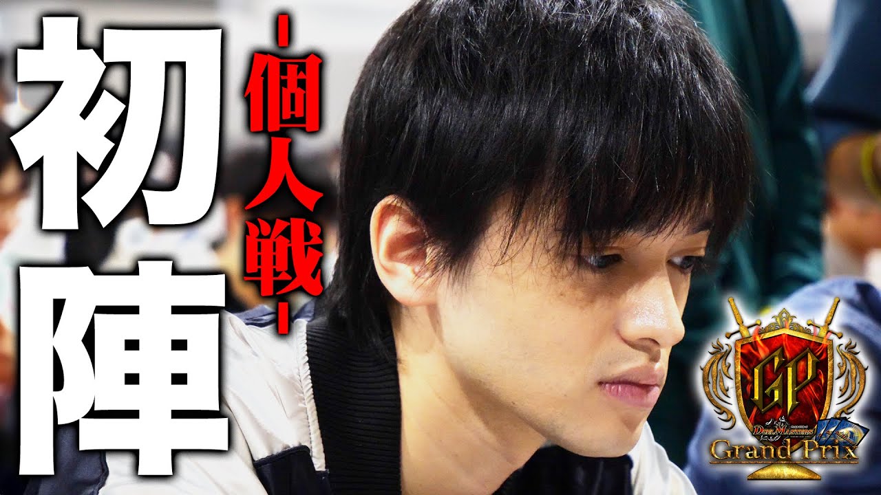 【デュエマ】DMGP2024-2ndにチアリ個人戦初参戦！4500人規模の大型大会にデュエチューブメンバーが挑戦！
