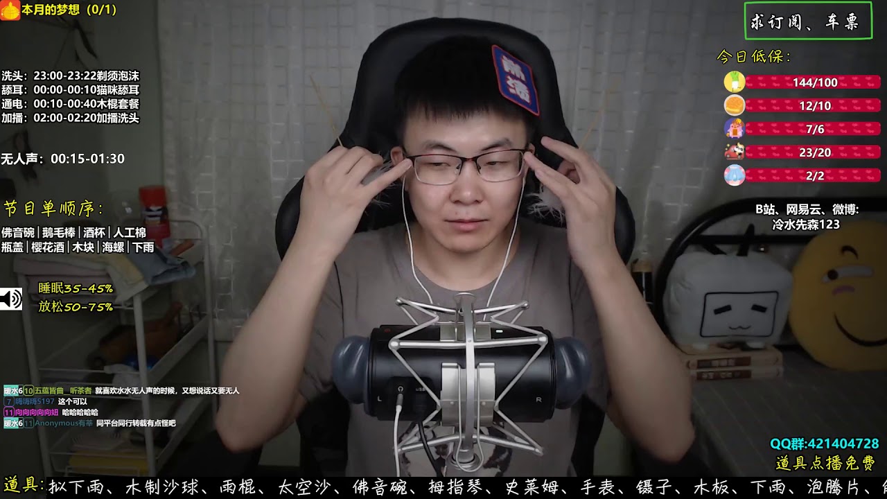 【无人声 催眠】通电 （木棍摩擦）LIVE版，比较适合老司机食用