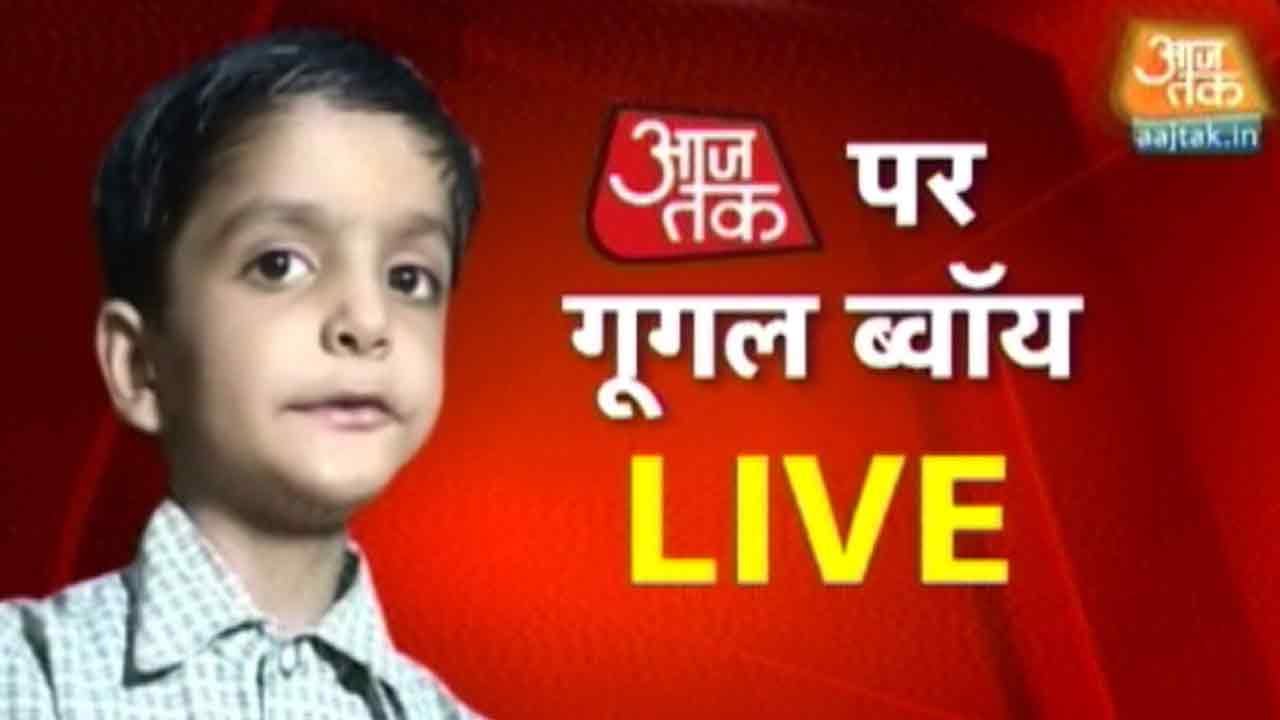 5-Year-Old 'Google Boy' From Meerut
