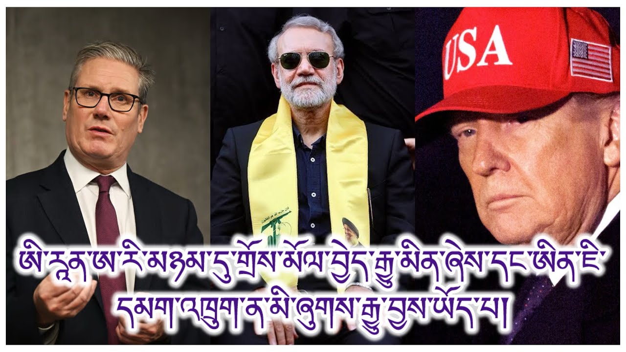 ཨ་ཨི་བར་གྱི་སྐད་ཆའི་འགལ་ཟླ། ཊམ་གྱི་གཏམ་བཤད། གྲོས་མོལ་མི་བྱེད་ཡ། དམག་འཁྲུག་ན་མི་འཛུལ་ཡ། མ་སྒར་གཡར་ཡ།