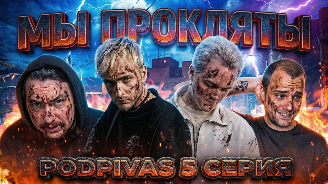 Pyrokinesis Art1st Kuro и Memsteel терпят огромные проблемы на турнире по CS! Podpivas 2 - 5 серия!