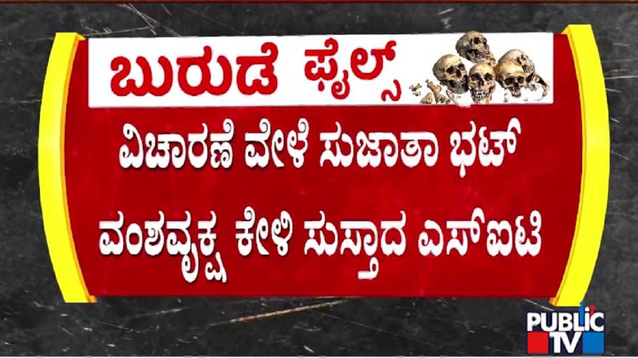 Sujatha Bhat Cries For Asking Documents Related To Land Being Claimed By Her | Dharmasthala