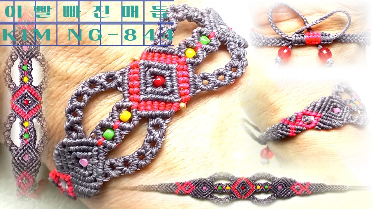 Macrame bracelet매듭팔찌 Kim NG-844