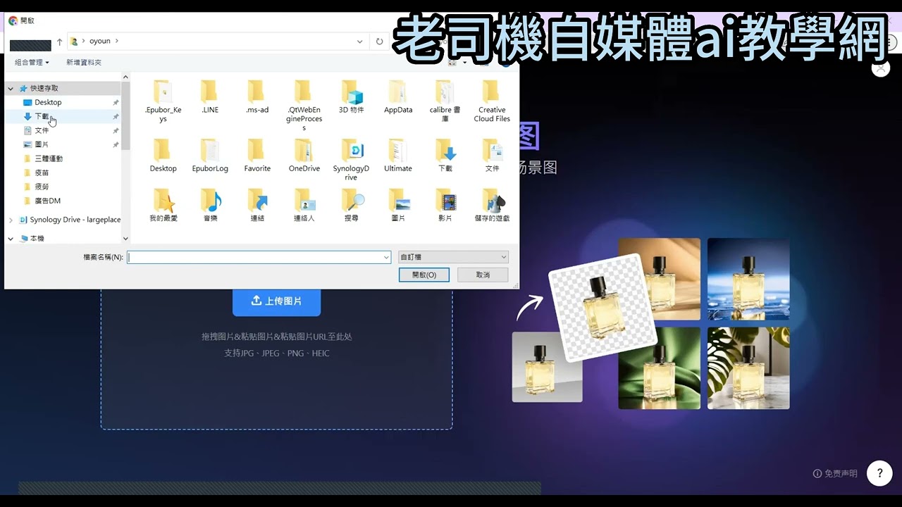 用AI繪圖軟體做成商品DM圖