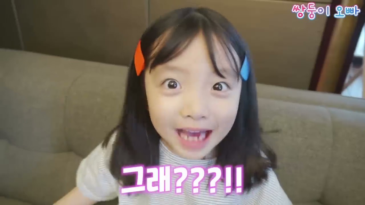 제발~ 키 컸으면 좋겠어요 ♡ (삼남매의 키크는법 공개) [쌍둥이오빠 | 패밀리 시트콤] - EP.44