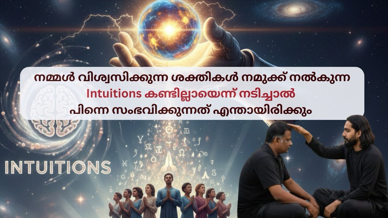  വിശ്വസിക്കുന്ന ശക്തികൾ ആപത്തുമുന്നറിയിപ്പ് തരുമ്പോൾ അത്‌ കണ്ടില്ല എന്ന് നടിച്ചാൽ സംഭവിക്കുന്നത് 