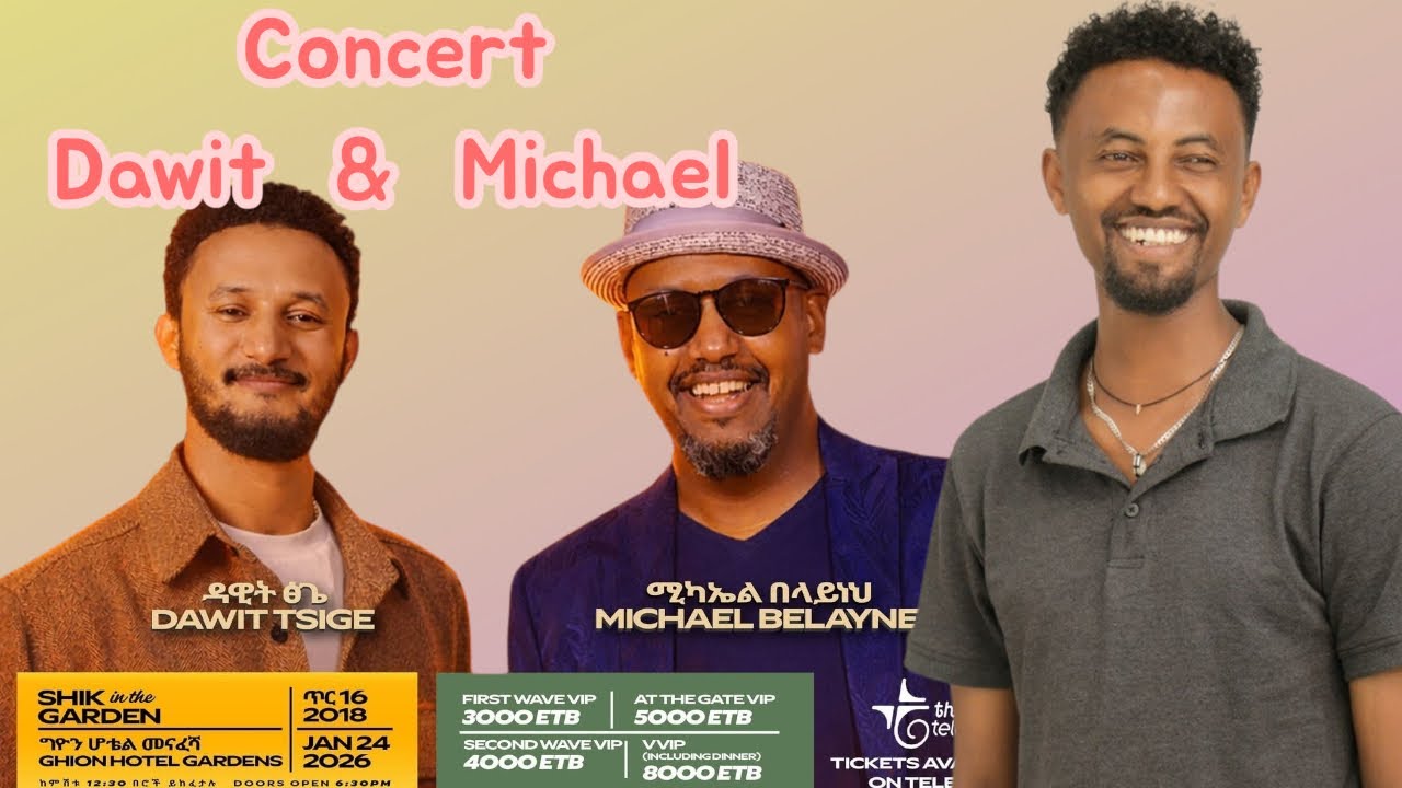 Dawit tsige concert🕺💃 /የዳዊት ፅጌ ኮንሰርት 