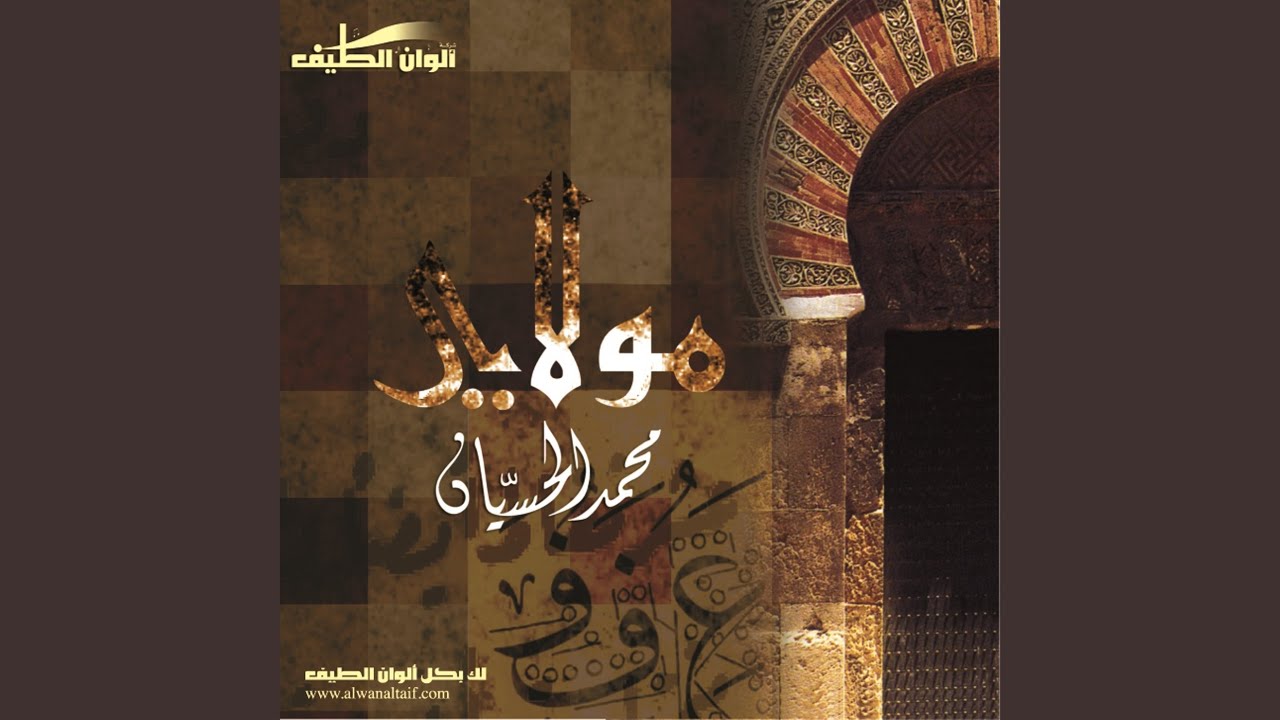 مولاي (مؤثرات)