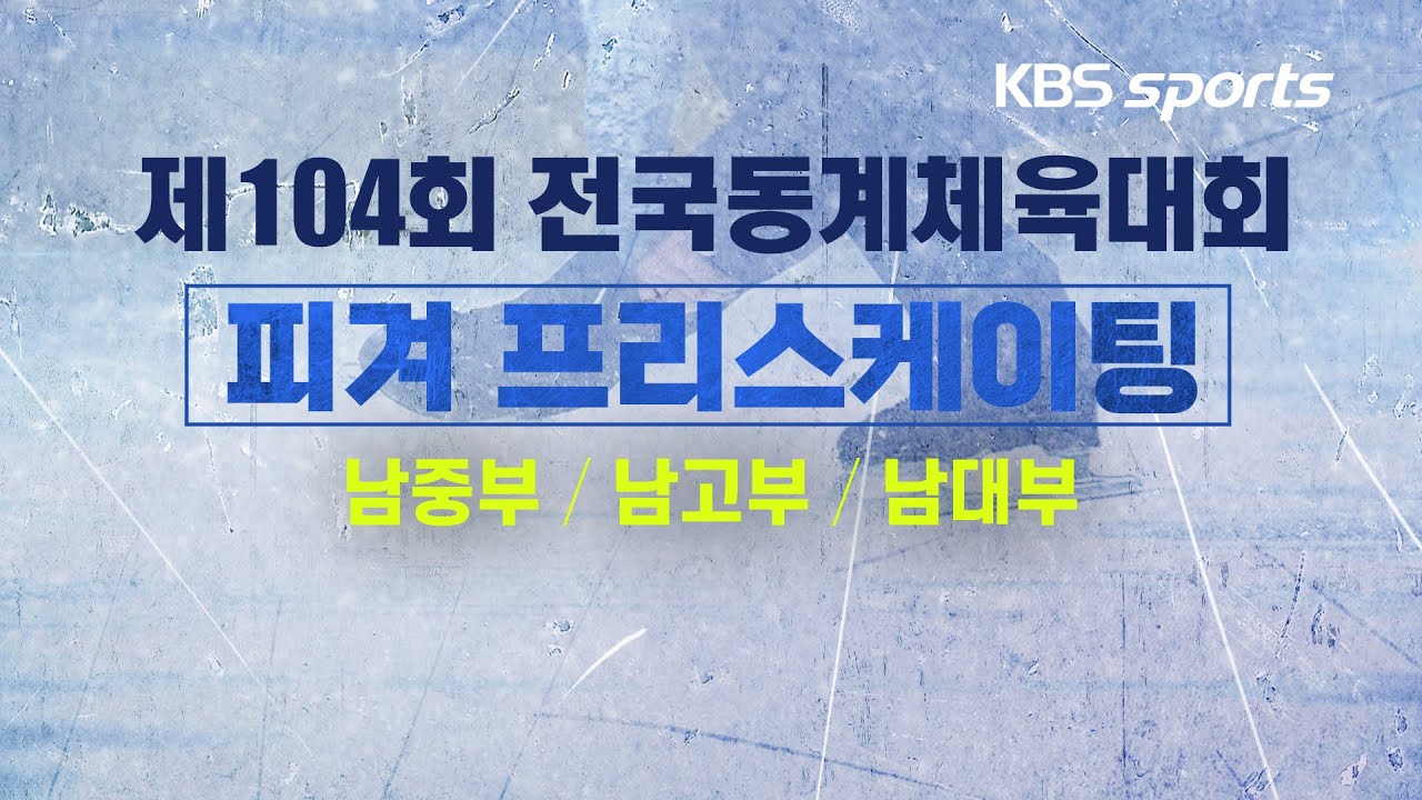 [생중계 LIVE] 