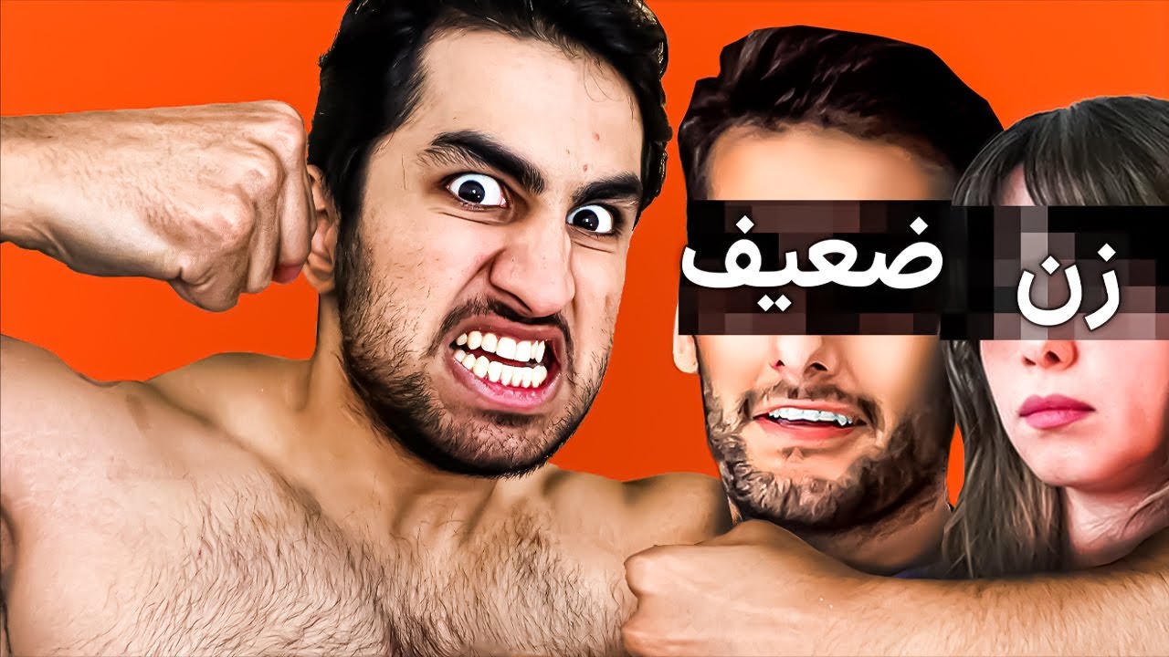 یوتیوبر کتک‌خور 😐