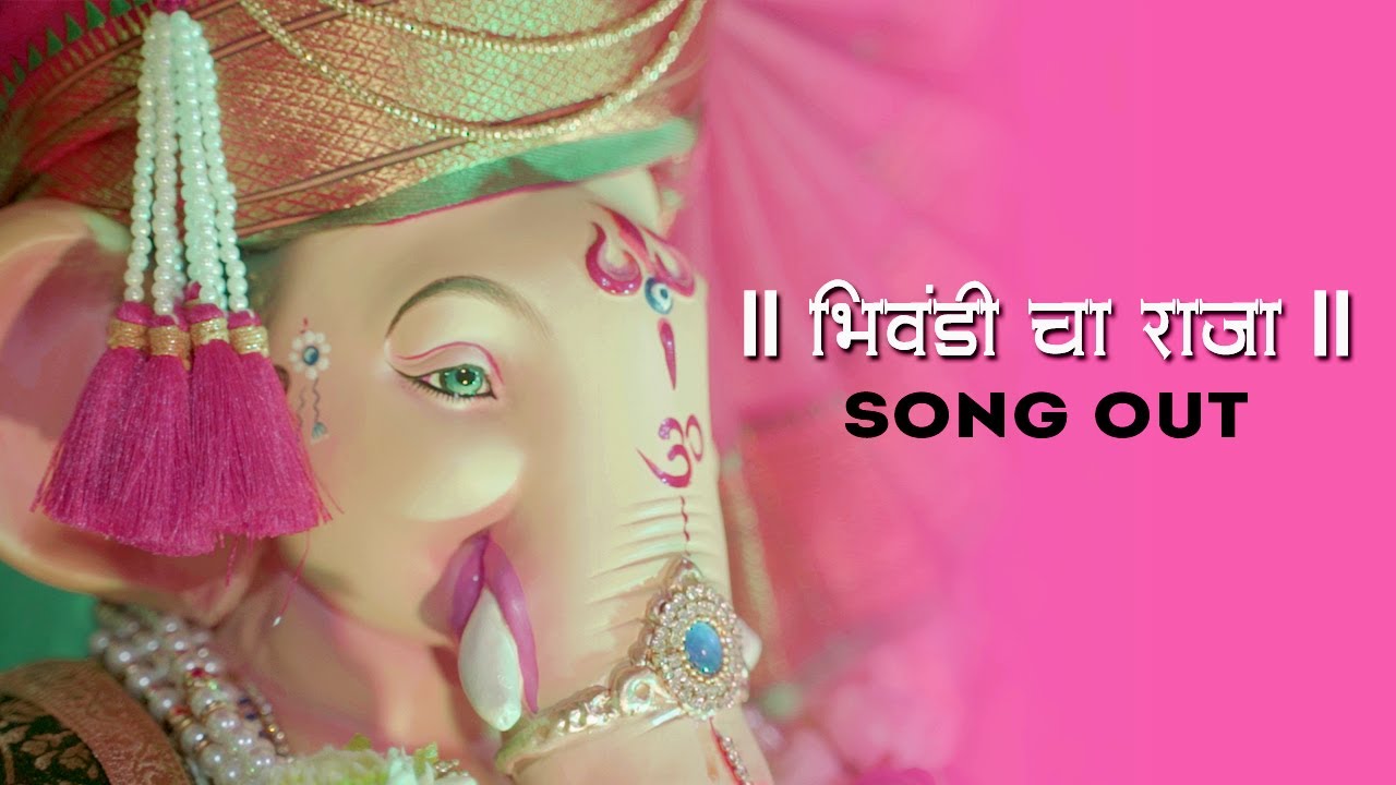 भिवंडी चा राजा | KB voice ( Kartiki Barge ) | New Ganpati Song 2022 | Ganpati Songs