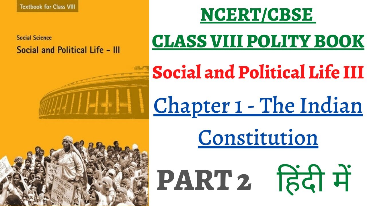NCERT Class 8 Chapter 1 (Part 2 The Indian Constitution) Detailed Explanation for IAS/PCS+Classroom