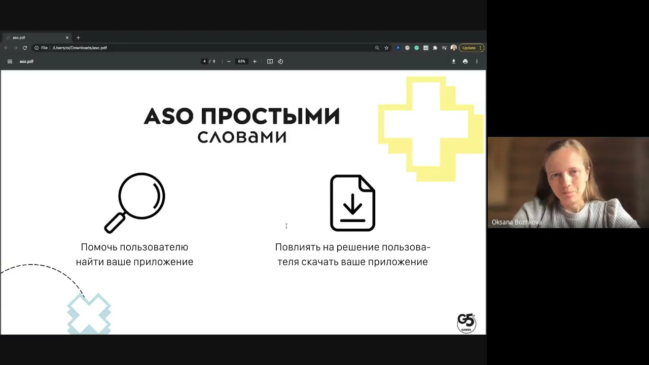 Курс молодого ASO-бойца&rdquo; от G5 Games!