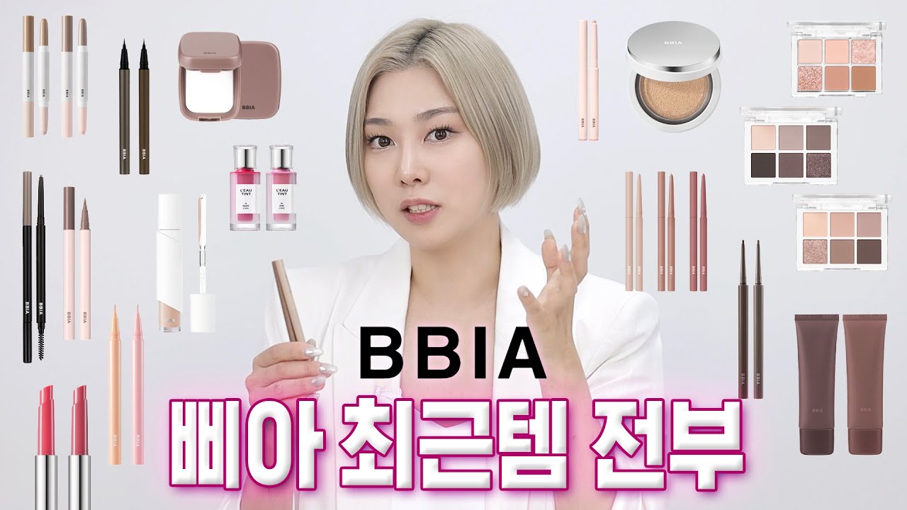 [ENG] 삐아 최근템 전부 리뷰 👋🏻 신상템 원브랜드 메이크업
