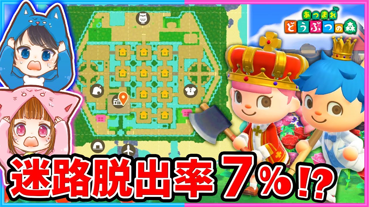 激ムズ!!７％の人しかクリアできない迷路島に挑戦したら鬼畜すぎた!!!【あつ森】
