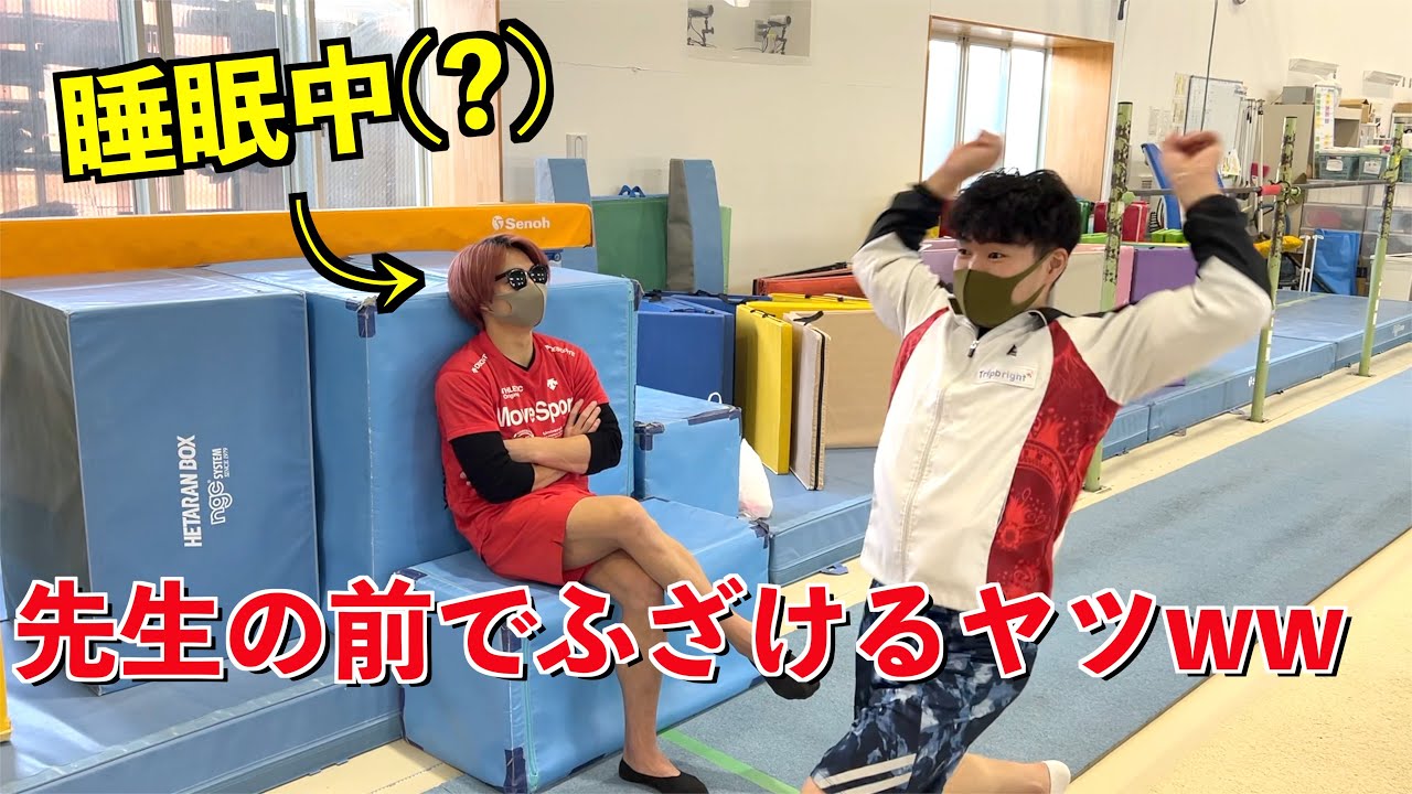 体操男女の怒られ方の違い