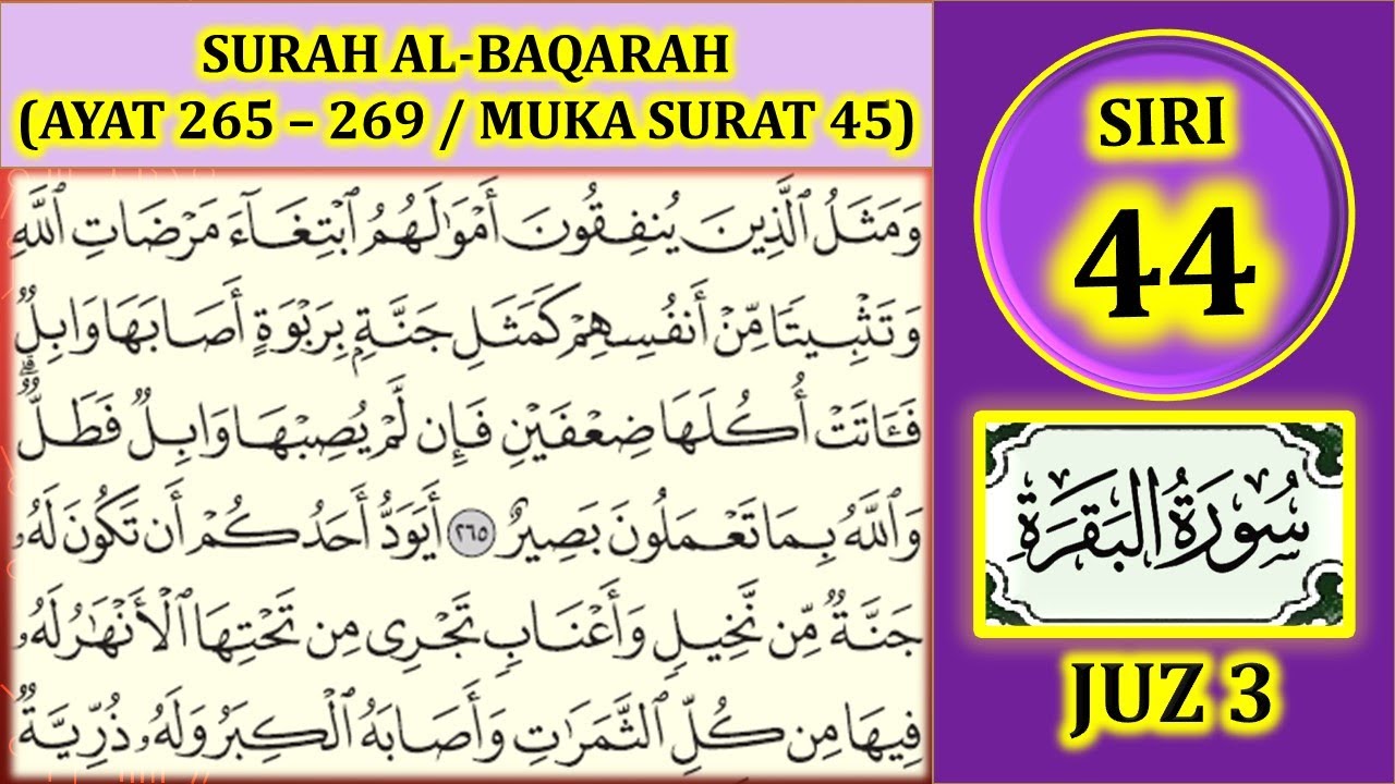 MENGAJI AL-QURAN JUZ 3 : SURAH AL-BAQARAH (AYAT 265-269 / MUKA SURAT 45)