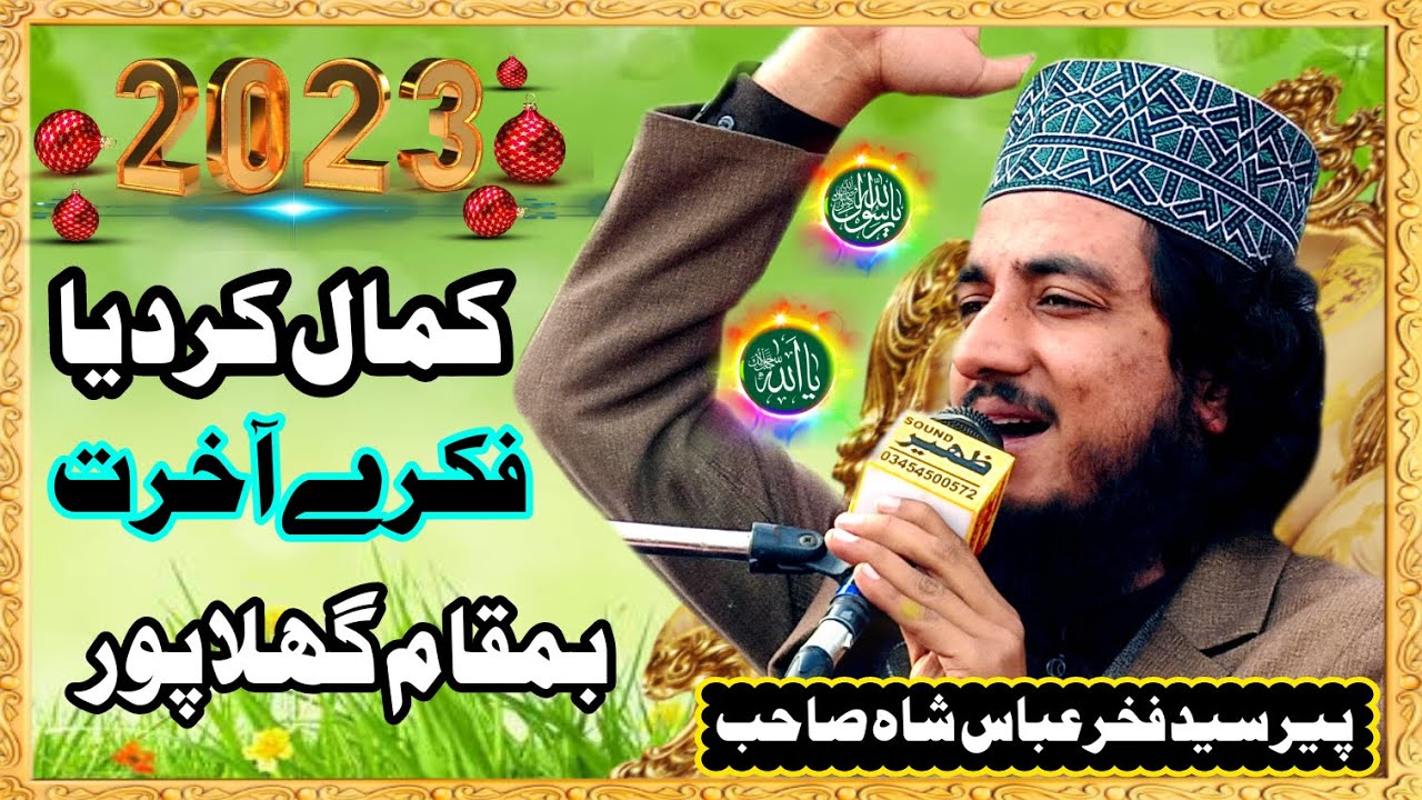 New bian 2023 Syed fakhar Abbas shah