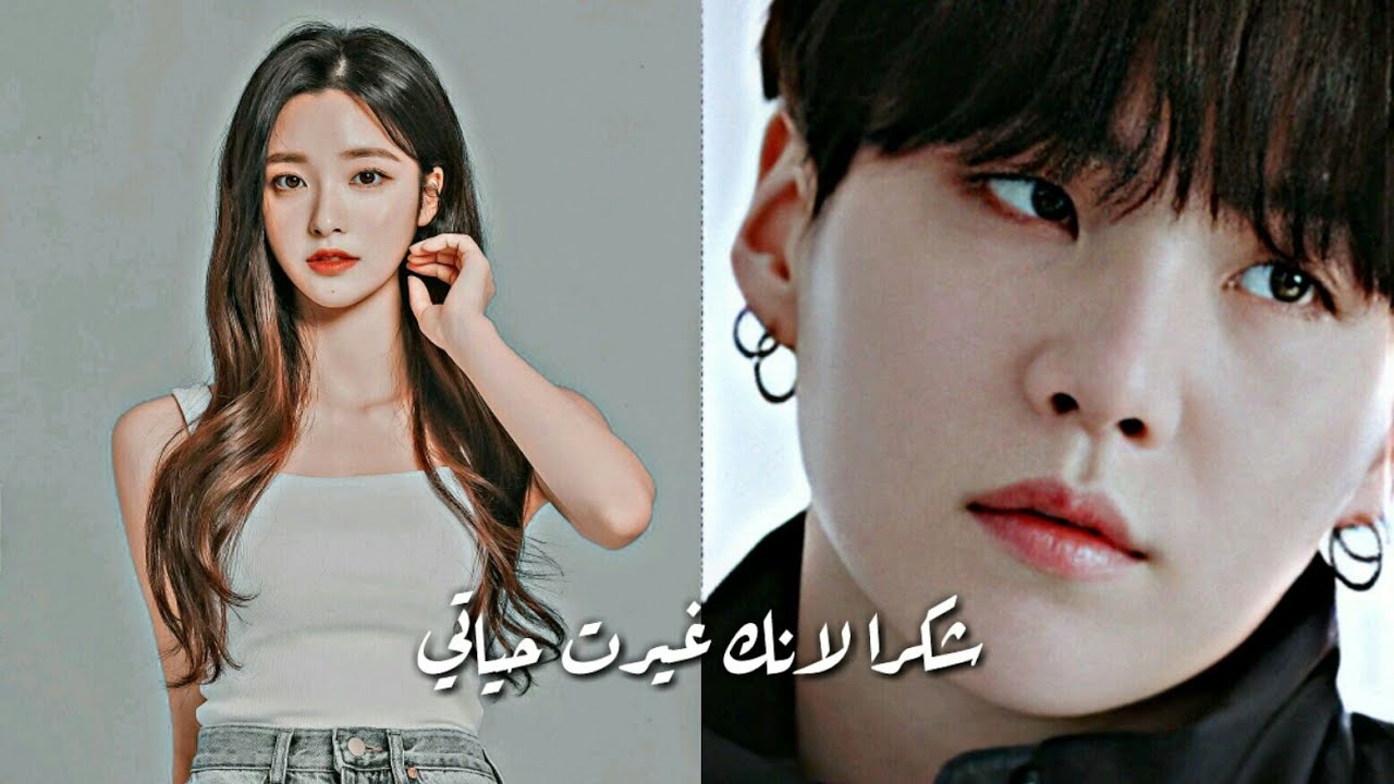 ون شوت يونغي || شـكـرا لانـك غـيـرت حـيـاتـي || one shot MIN YOONGI // كامله💯💛