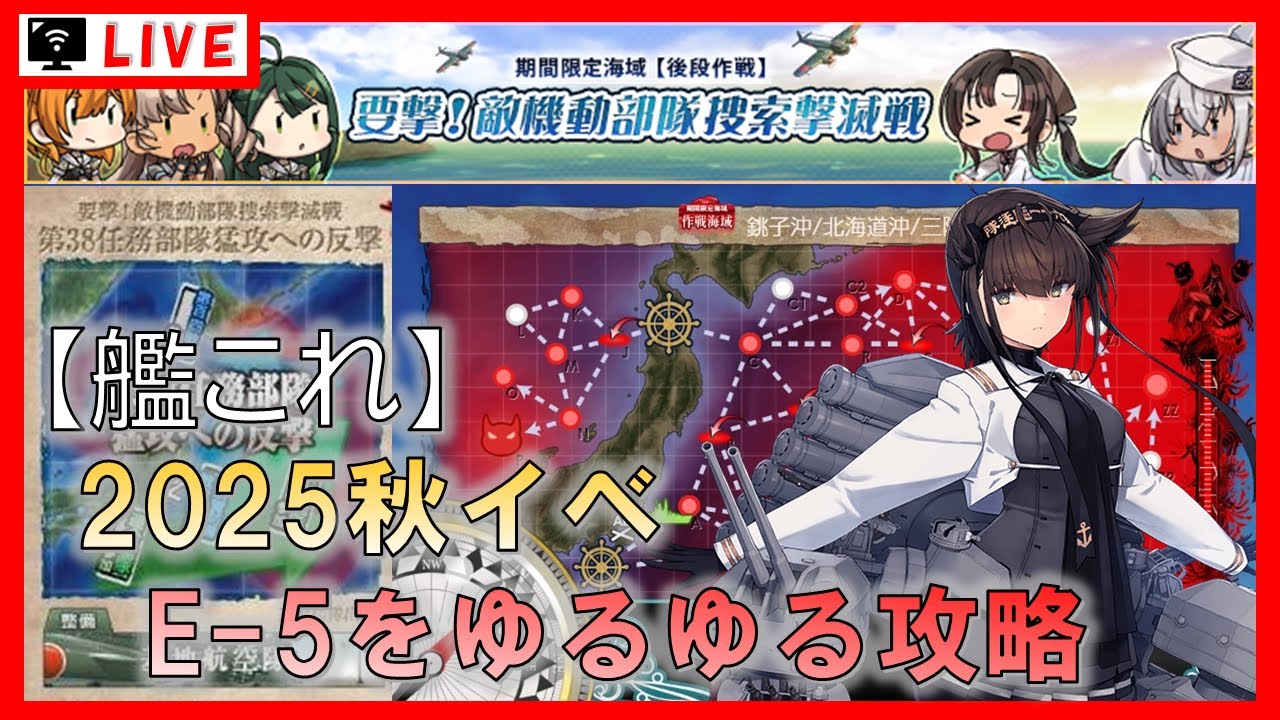 【艦これ】E-5-4甲　削りをしていく