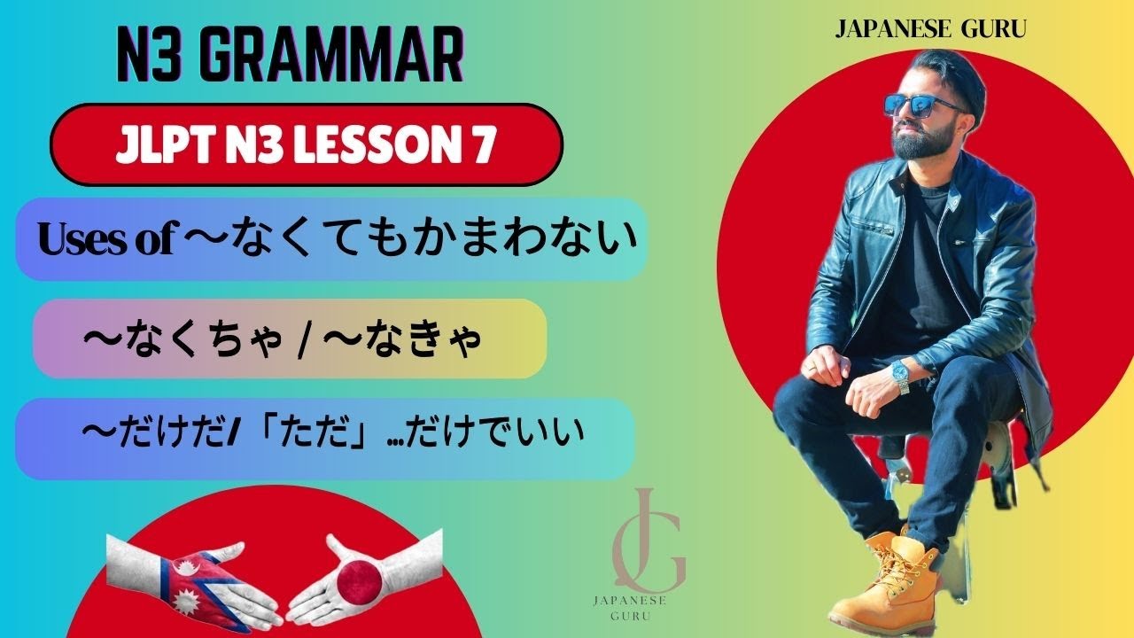JLPT N3 Lesson 7 | Japanese Grammar | Nepali Explanation | Japanese Guru