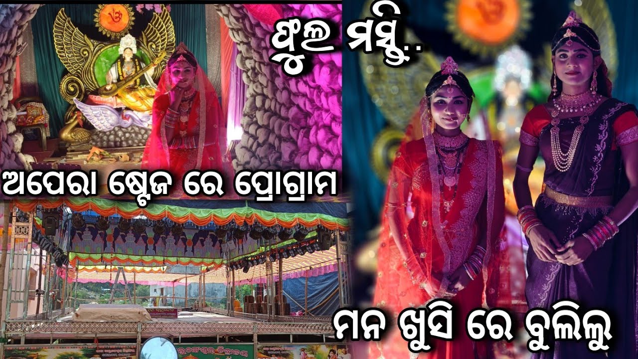 27/01/26 ଆଜି ପ୍ରୋଗ୍ରାମ ଇଟାମାଟି ବାଉଁସିଆପଡା//ରାବଣ ବଧ//ଯାତ୍ରା ବଜରଙ୍ଗି 