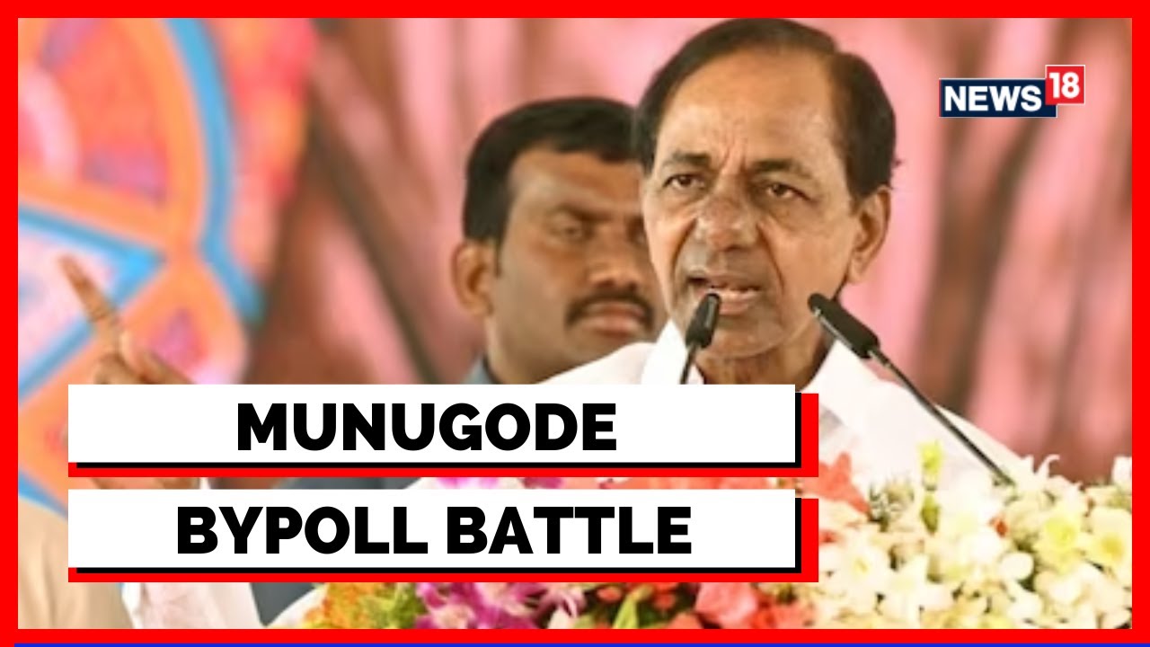 Munugode Bypoll Result | Telangana Elections News Today | TRS Leads Munugode Election | News18