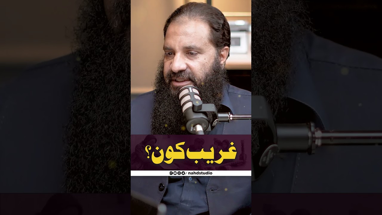 Ghareeb Kon? || Ehsanullah Mansoor || Nahd Studio
