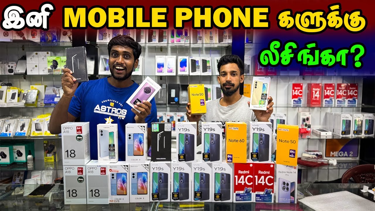 🔴 யாழில் இனி Smartphone ஐ Installment இல் வாங்கலாமா! 😮 | Jaffna Phone Shop | Jaffna Thanush