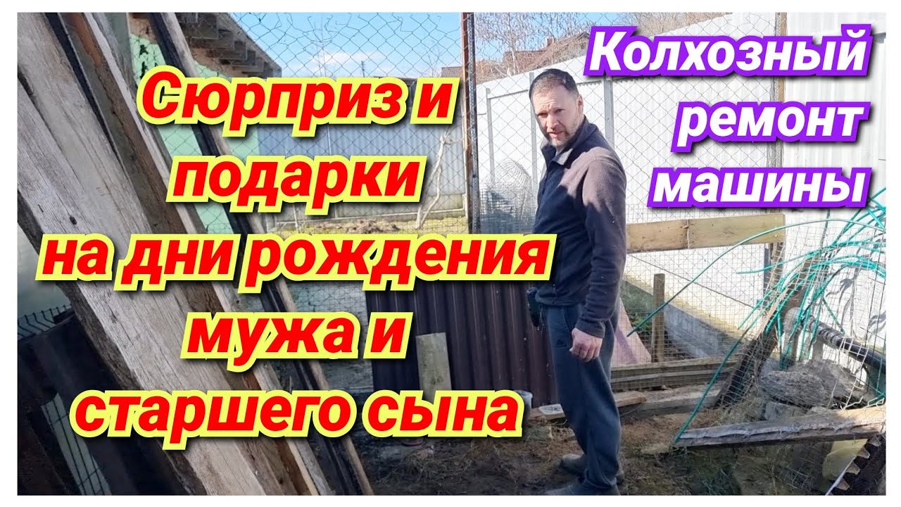 Приехал сынок/ Уборка на участке/ Помогатор Фил/ Поездка в Балтийск