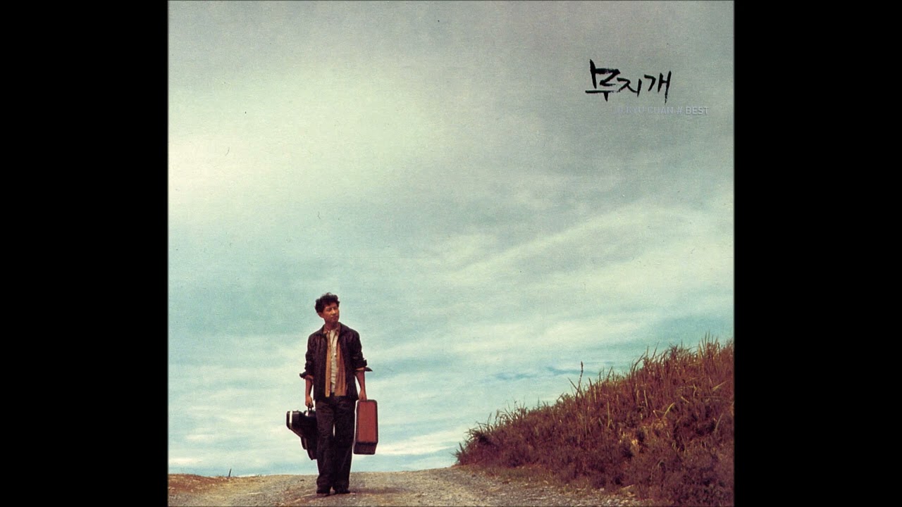 조규찬 - 무지개~Rainbow~
