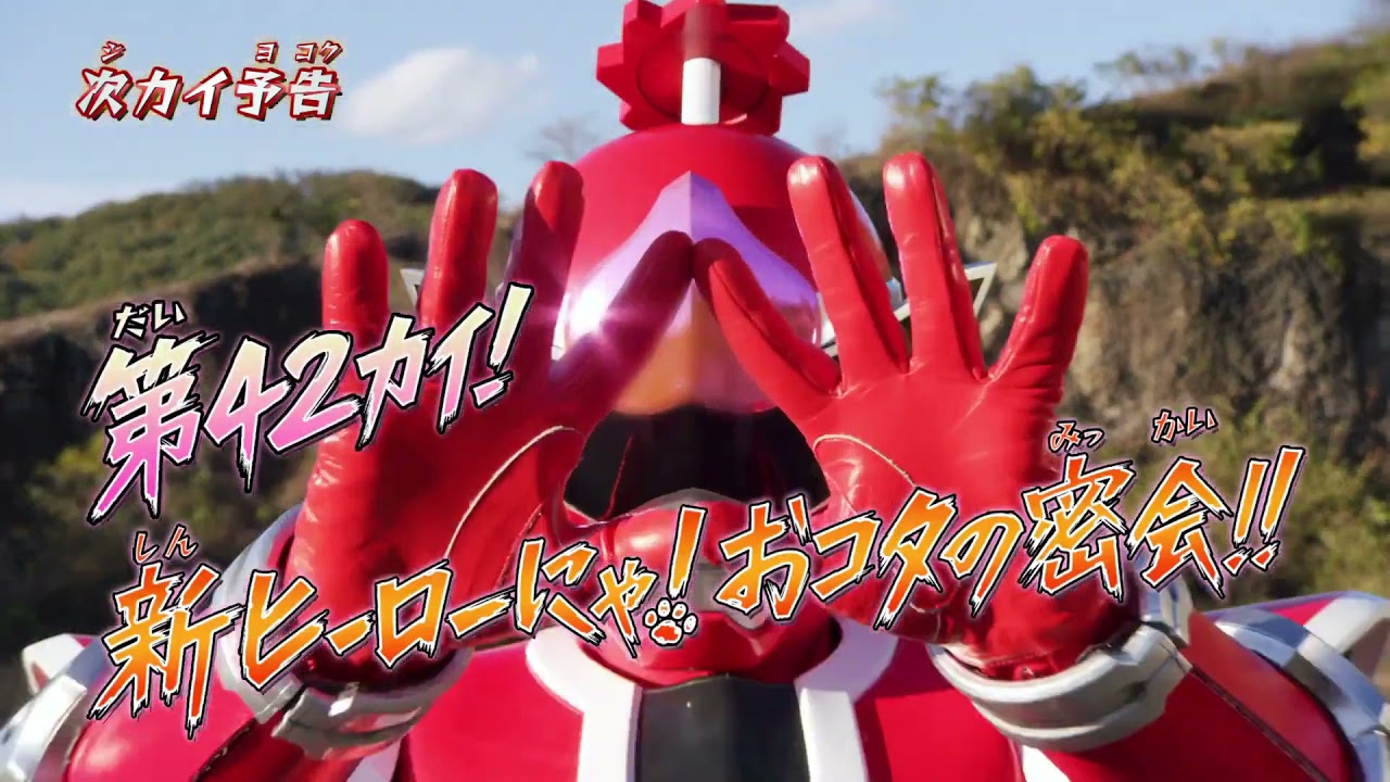 Kikai Sentai Zenkaiger- Episode 42 PREVIEW (English Subs)