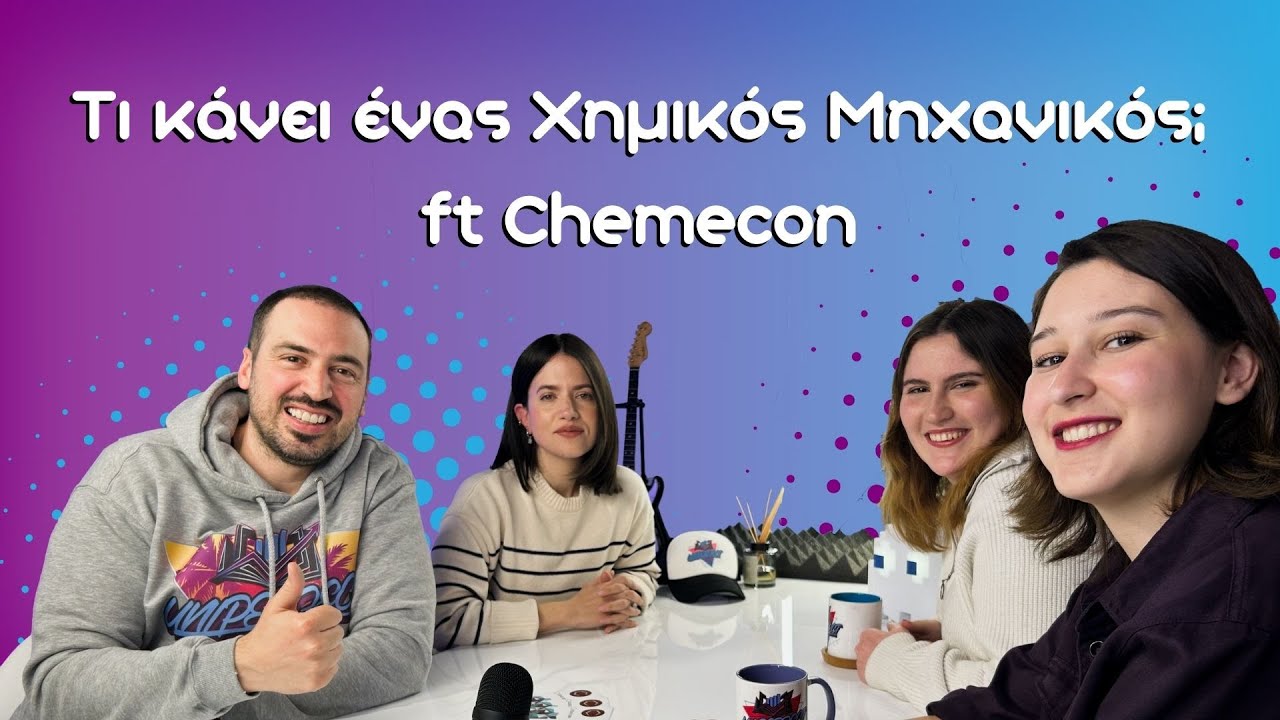 Τελικά τι κάνει ένας Χημικός Μηχανικός; ft. @Chemecon, Katerina Zeriti & Maria Gourzi
