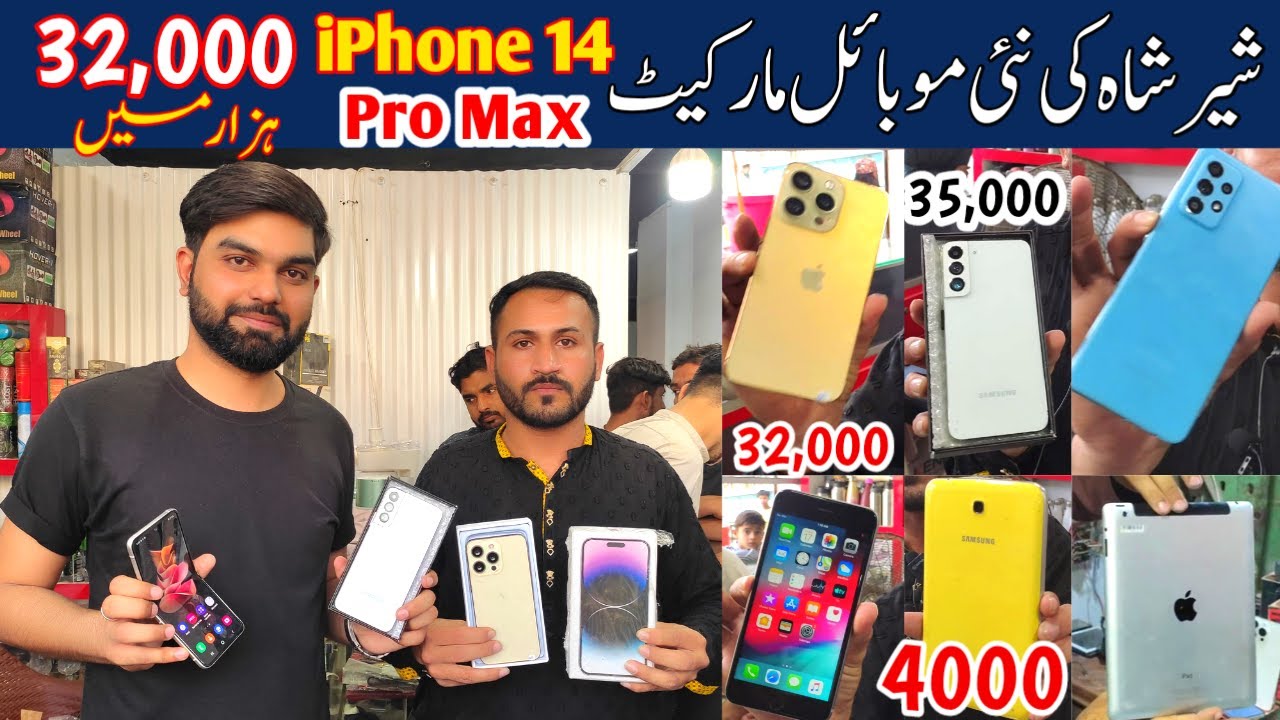 iPhone 14 Pro Max Sirf Rs 32000 Mein - Sher Shah Godam Karachi