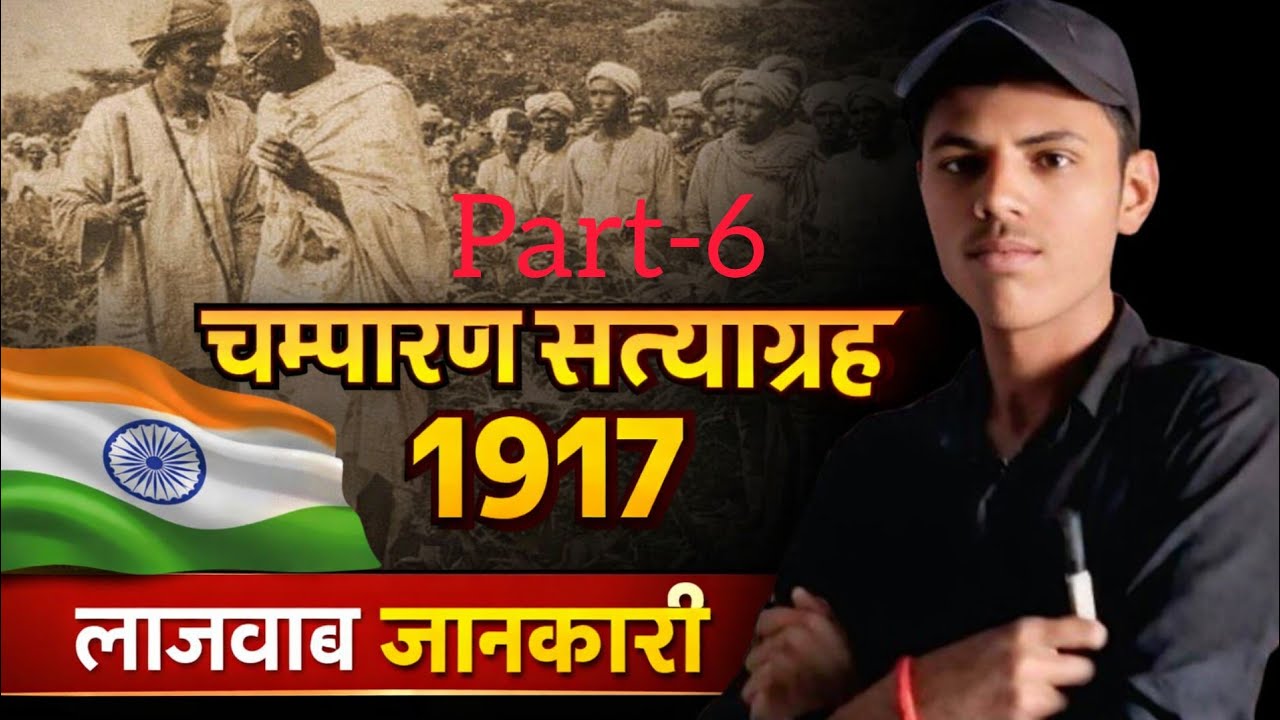 Class 10 History Chapter 4 |चंपारण सत्याग्रह |भारत में राष्ट्रवाद |Mahatma Gandhi | Full Explanation
