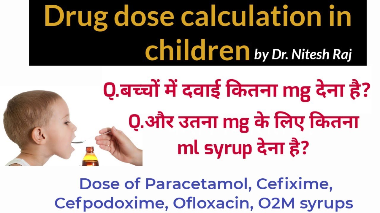 Doses of medicine calculation in infants,children in hindi by#drniteshraj बच्चों में डोज़ कैसे निकाले