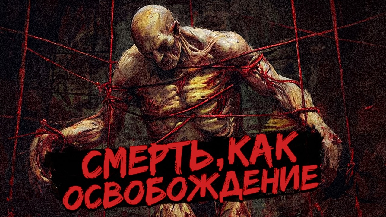 50 ИГРОВЫХ СУДЕБ ХУЖЕ СМЕРТИ