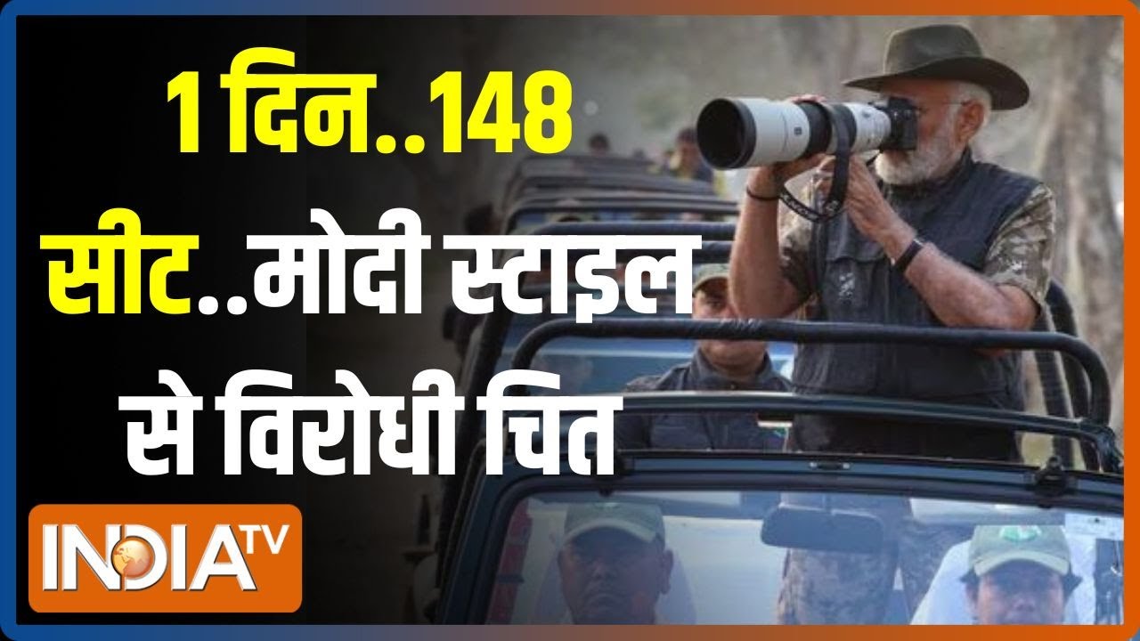 Kahani Kursi Ki: 1 दिन..148 सीट..मोदी स्टाइल से विरोधी चित | PM Modi In Assam | 2024 Election