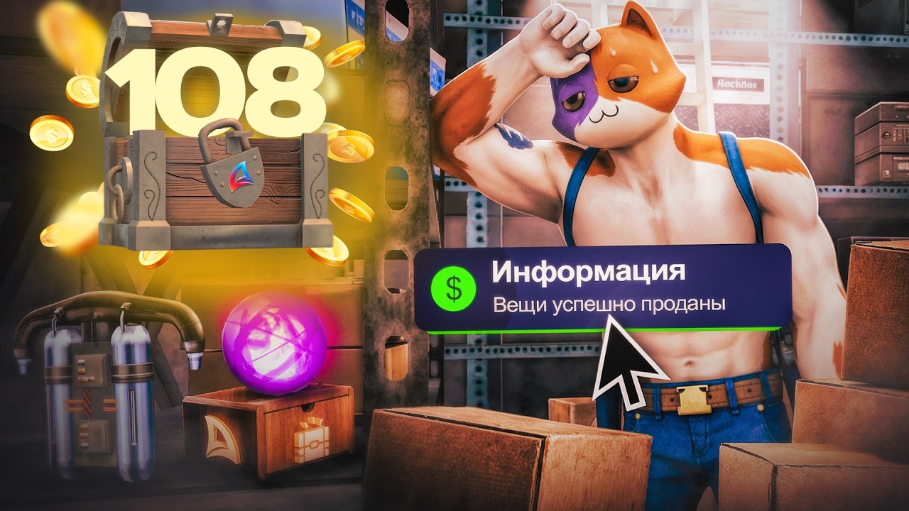 НАЗНАЧИЛ НОВОГО ЗАМЕСТИТЕЛЯ В ЛОМБАРДЫ😎ПУТЬ К ТОП АККАУНТУ #108 на АРИЗОНА РП