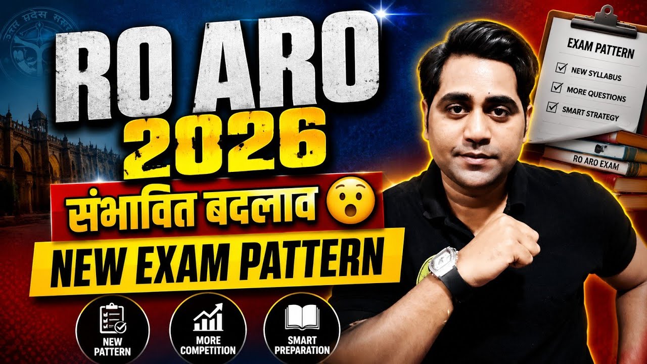 RO ARO 2026&nbsp;संभावित बदलाव 😯&nbsp;NEW EXAM PATTERN&nbsp;❤️