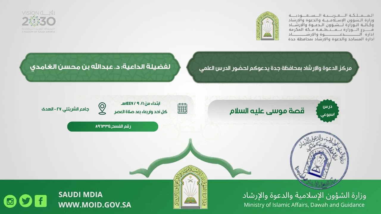 حديث الفتون وابتلاءات موسى عليه السلام | قصة موسى عليه السلام | قصص الأنبياء