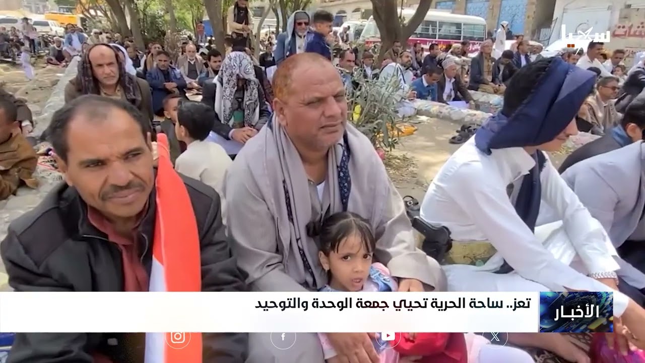 ساحة الحرية بتعز تحيي جمعة الوحدة والتوحيد